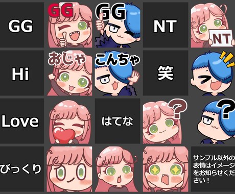 配信用スタンプ1枚1700円で制作します Twitch、YouTubeに！3/31までの割引価格です！ イメージ2