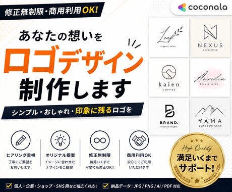 唯一無二のロゴを高校生デザイナーが作成します 「あなたの“想い”をカタチにするロゴ、つくります。」 イメージ1