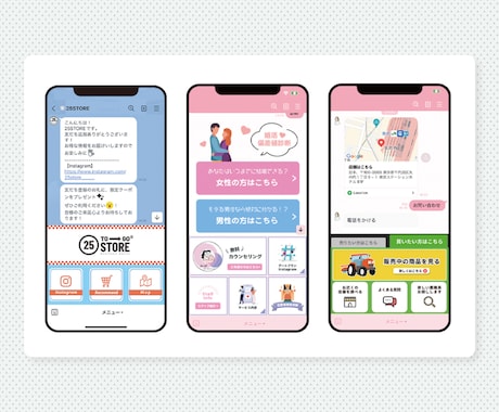 LINE公式アカウント運用サポートいたします LINEを活用できていない事業者様！お任せください！ イメージ2
