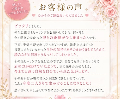 あの人の本音と恋の行方を霊視鑑定します 復縁、片思い、不倫、禁じられた恋…運命の流れを読み解きます イメージ2