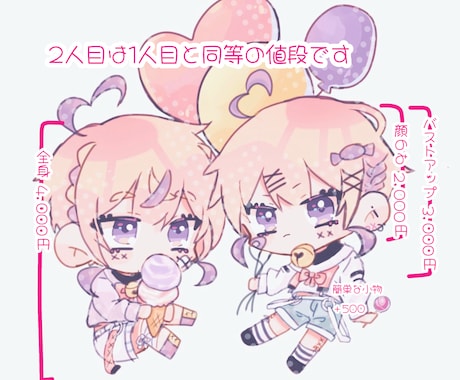 ビビット可愛いイラストをお届けします アイコンやイラストを必要としている方へ！ イメージ2