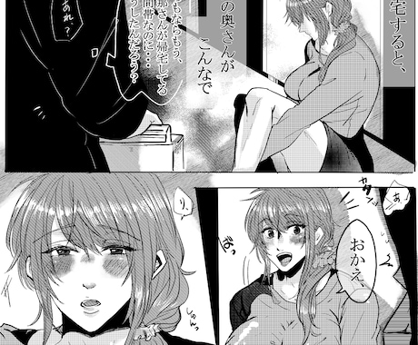 漫画作成致します 5〜24ページほどでしたら直ぐに対応可能です。 イメージ2