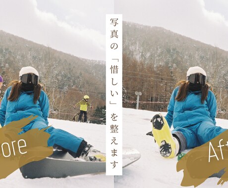 写真の「惜しい」を整えます｜レタッチ・加工します 「雰囲気はいいのに、汚れや暗さが気になる…」などお悩みですか イメージ2