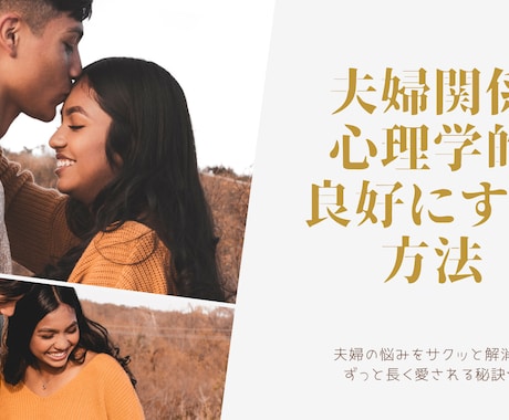 夫婦関係のご相談伺います 夫婦生活の言えない悩みを寄り添って伺います! イメージ2