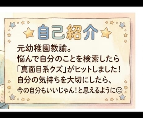元「真面目系クズ」がヒットした主婦が聞きます アドバイスせず、口を挟まず、話したいこと聞きます！ イメージ2