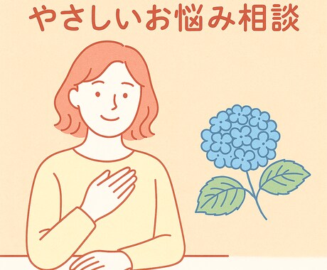 非課税世帯の気になるアレコレ。一緒に考えます 聴き上手◎元精神科勤務ママによる非課税世帯のリアル イメージ1