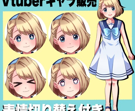 一点もの！Live2Dキャラ販売します 【魂募集】水兵少女【Vtuber立ち絵・モデリング済み】 イメージ2