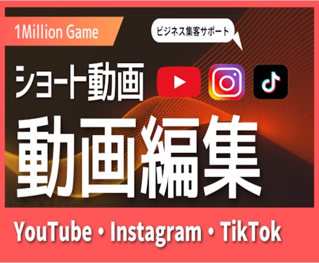 3ヶ月限定「ショート動画2本」格安編集致します 修正無制限のゆっくり柔軟プラン！+オプションで10本まで対応 イメージ1