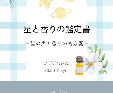 ホロスコープで自分を知る星読みノート作ります ひとりで静かに自分と向き合いたい方へ｜香りで心を整える星読み イメージ2