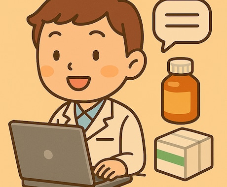 がん専門薬剤師がチャットで抗がん剤の相談にのります 10年以上がん患者さんから薬の相談を受けてきた薬剤師です。 イメージ1