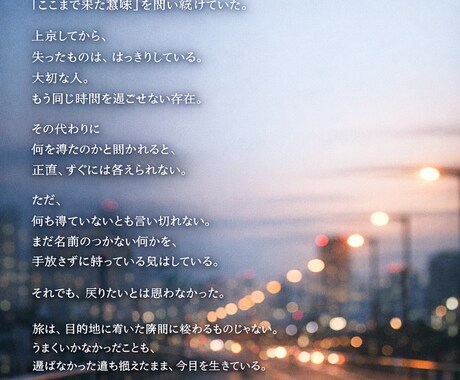 言葉にできない本音を、あなたの代わりに文章にします 「言葉にならなかった感情を、あなたの代わりに文章にします」 イメージ2