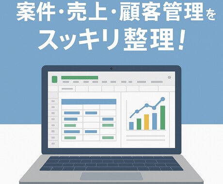 事務作業を効率化して時間を生み出します 毎日の事務作業を“もっとラクに”するための相談窓口です。 イメージ1