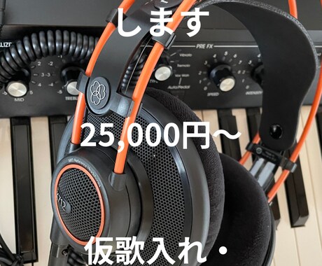 プロクオリティフルコーラス作曲　修正無制限します VTuber・ボカロ・ゲーム主題歌なんでも対応★ イメージ1