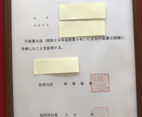 行政書士250点合格者が短期1発合格方法教えます 難関行政書士試験をわずか6か月、独学250点合格の方法とは。 イメージ2