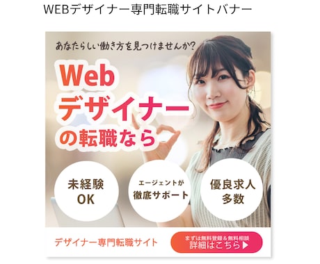 思わず「クリック」したくなるバナー制作します 修正回数無制限／迅速丁寧に対応いたします！ イメージ2