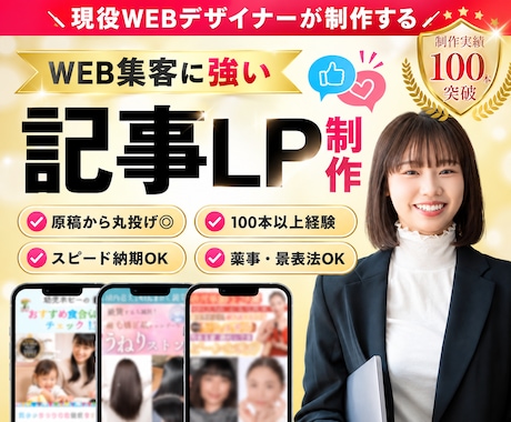 CV直結！D2C特化型「記事LP」制作します イメージ1