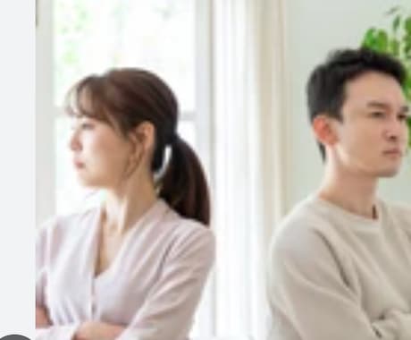 誰にも言えない１番面倒な根深い悩みを解決へ進めます 家庭内/会社/義実家/親戚/元嫁/元夫/近所/ママ友/学校 イメージ2