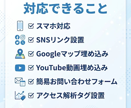 シンプルなホームページを制作します 個人・小規模事業者向けに、見やすく伝わるサイトを作ります イメージ2