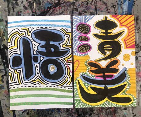 あなたの名前からイメージして描きます 世界に一つだけ、あなただけの名な絵。 イメージ2