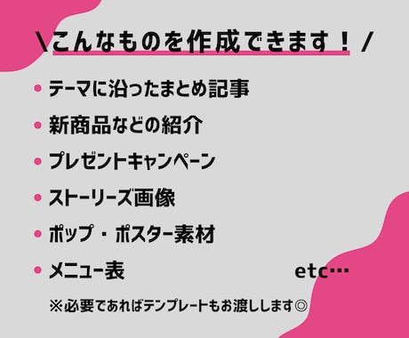 SNS投稿画像をおしゃれに作成します 元ファッション誌&SNSエディターがCanvaで丁寧に編集 イメージ2