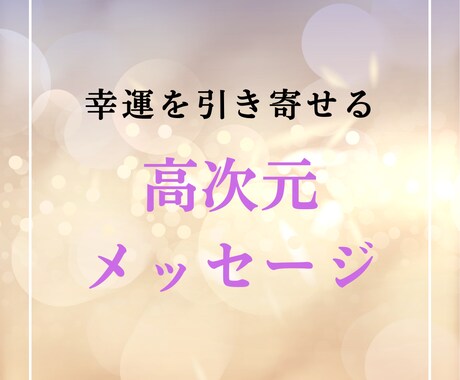 あなただけの【霊感タロット】開運方法教えます オープン記念【10名様限定】ワンコインでスッキリ イメージ1