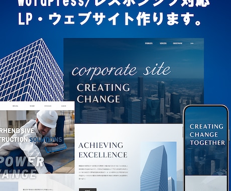 中小企業やスタートアップ企業のサイト作ります お手頃な価格なのに各種対応、流行りのデザインなんでも可能 イメージ1