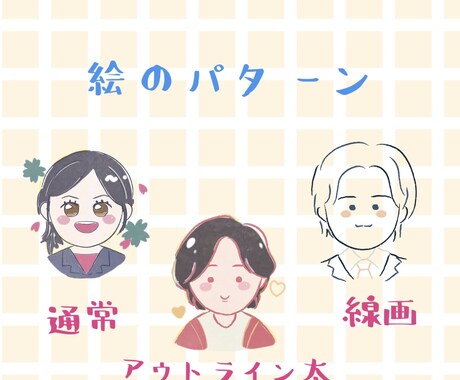 似顔絵イラストを提供しています 写真も良いけど、オンリーワンの似顔絵はいかがですか？ イメージ2