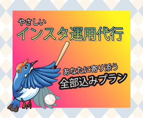 インスタ運用サポート｜投稿設計～改善提案対応します デザイン×分析で「反応につながる」投稿をサポートします イメージ1