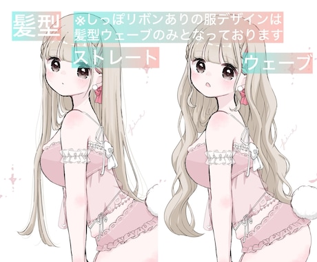 シンプル簡易！えちかわランジェリー風量産描きます 基本でお好きな色に！オプションでさらにオリジナリティ出せます イメージ2