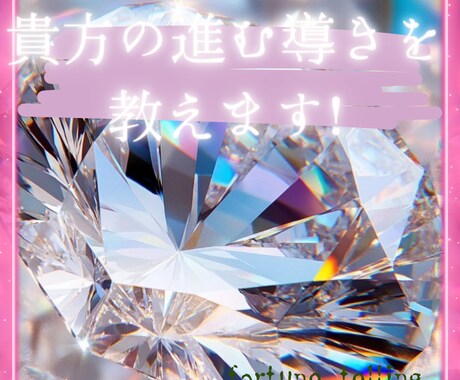 恋愛〘出会い成就〙引き寄せアートと簡易霊視します 護り画:隠されたあなたの未来の可能性視て✮幸せへと導かれます イメージ1