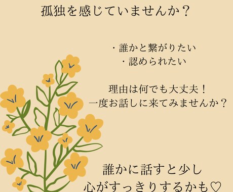 子育てママ限定✳︎元保育士が話し相手になります ★悩んでいる事、たわいもない事あなたの事を受け止めます イメージ1