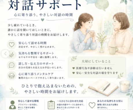 悩み相談◆ジャンル不問で何でもお聞きしますます 看護師×メンタルケアアドバイザーが心のモヤモヤ紐解きます イメージ2