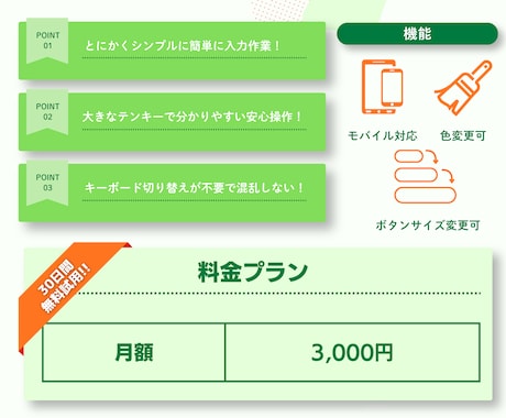 kintoneの数字入力をテンキーで爆速にします 画面にテンキーが出現！スマホの数字入力をラクにするプラグイン イメージ2