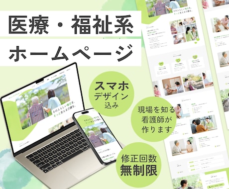 魅力的なサイトをデザインします 伝えたい想いと言葉を活かす設計 × 魅せるサイト イメージ1