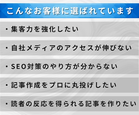 集客特化の高品質SEO記事を5本執筆します 検索順位を上げて集客力UP！読者に響くSEO記事を作成します イメージ2