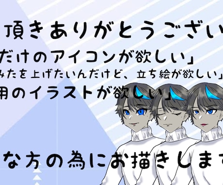 あなただけのアイコンをお描きします 気軽にご相談等お待ちしております イメージ1