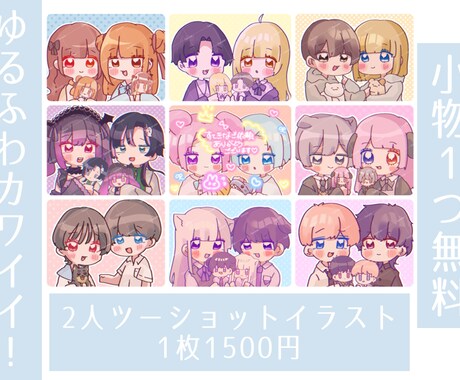ゆるかわなミニキャラを速く安くお描きします 最短即日納品！あなただけのとっても可愛いミニキャラをお届け！ イメージ2
