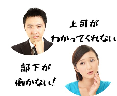 できない自分を変えたい！あなたのモヤモヤ晴らします 元マネージャーがモヤモヤをじっくり聞いてサクッと解消します イメージ2