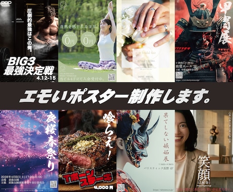 エモいポスター制作します イメージ1