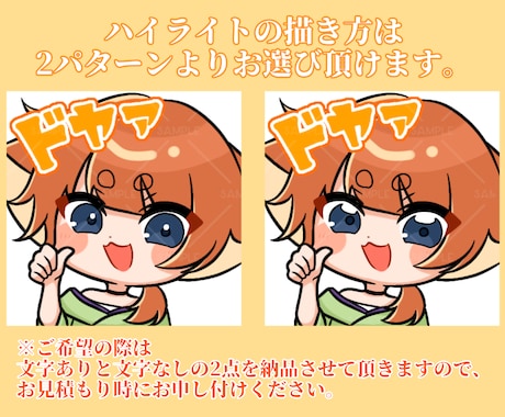 商用利用込！配信にて使える可愛いスタンプ作成します YouTubeやTwitch、IRIAM、LINEにも！ イメージ2