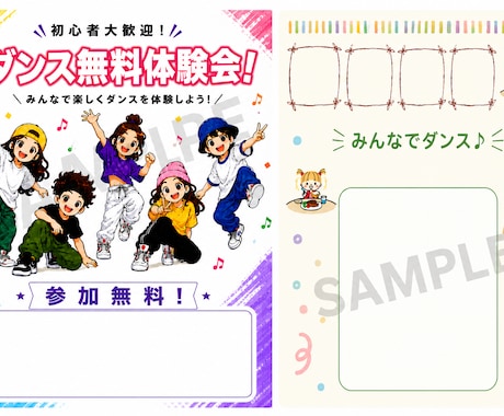 現役ダンス講師が集客につながるチラシを作成します イメージ1