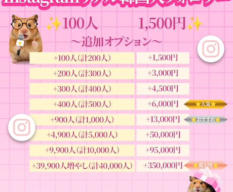 インスタ 運用 韓国 フォロワー 100人増します ⭐ 低価格 ＆ 保証有 ⭐自然な増加で認知＆信頼向上⭐運用⭐ イメージ2