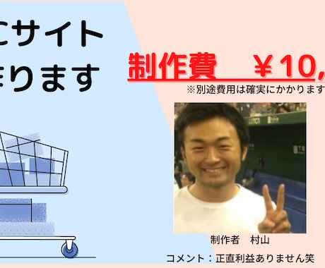 ECサイト、テンプレート作成します 実績掲載許可必須、ShopifyでECサイトを作ります。 イメージ1