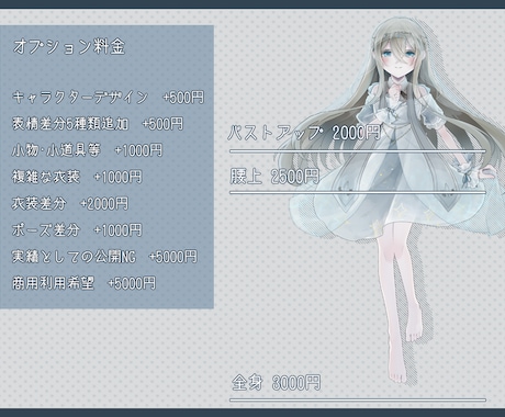 透明感のあるかわいい立ち絵を制作します 表情差分4種無料！デビュー記念に3名様までの特別価格です！ イメージ2