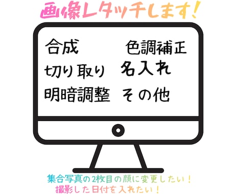 画像編集承ります 綺麗にしたい、コンテストに出したい、補正してほしいに応えます イメージ1
