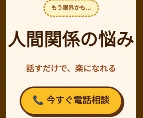 女性限定♪元アパレル店長が人間関係の疲れ癒します ここらで吐き出して楽になりましょう イメージ1