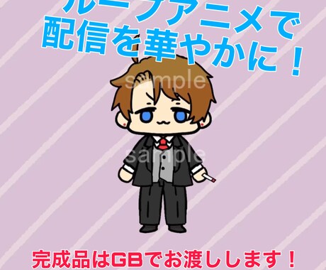 ミニキャラのループアニメ、作ります 配信の賑やかしや、動画のお供にʕ˙˟˙ʔ♡ イメージ1