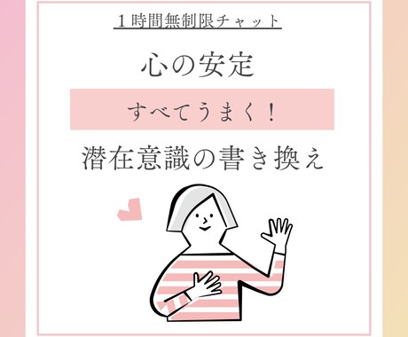 潜在意識を書き換えて、現実を変えるお手伝いをします 潜在意識が”どう現実化”するのか知れば書き換えは簡単！ イメージ1