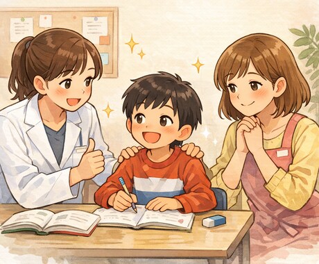 発達障害の子どもの学習サポート・安心相談します 自分のペースで！安心サポート医療・福祉経験者が寄り添います イメージ1