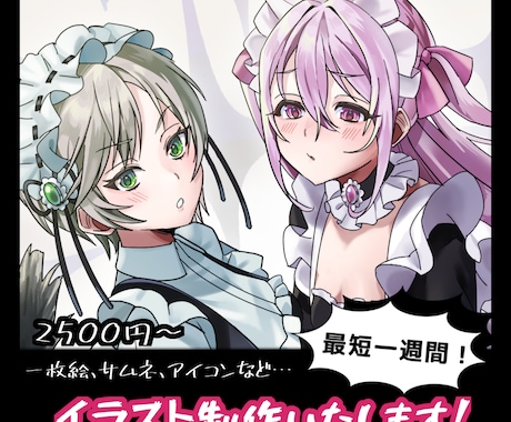 1枚絵、イラスト制作いたします 幅広いジャンルを印象的な色彩表現で制作いたします。 イメージ1